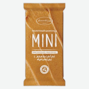 Шоколад «Волшебница» MINI молочный с арахисовой начинкой, 30 г