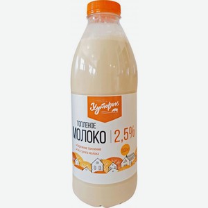 Молоко Хуторок топленое пастеризованное 2.5% 900мл