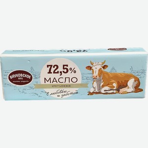 ВНУКОВСКОЕ Масло сладк/слив несолён Крестьянское 72,5% 450г