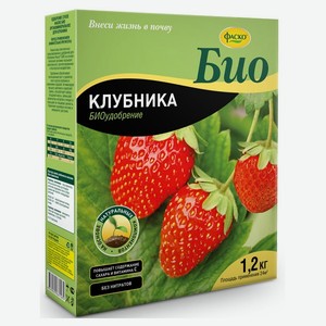 Удобрение для клубники «Фаско» БИО Клубника гранулированное, 1,2 кг
