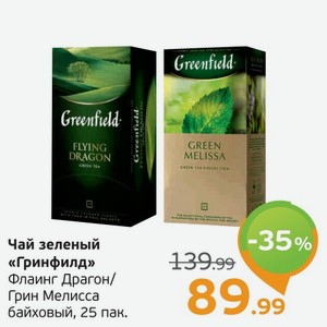 Чай зеленый  Гринфилд  Флианг Драгон/Грин Мелисса, байховый, 25 пак.