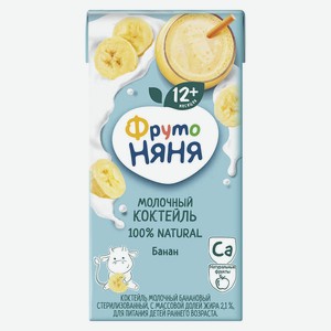 БЗМЖ Коктейль молочный Фрутоняня банан 2,1% 200мл