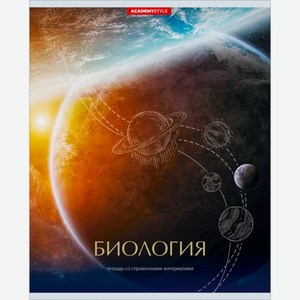 Тетрадь предметная Космос Биология, 48 листов Россия