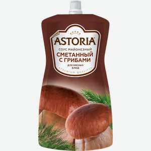 Соус майонезный Astoria Сметанный с грибами 42%, 233г Россия