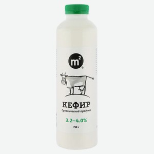 Кефир «М2» Organic 3,2-4% БЗМЖ, 750 мл