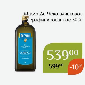 Масло Де Чеко оливковое нерафинированное 500г