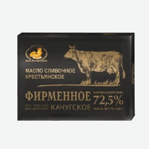 Масло сливочное крестьянское Качугское фирменное 72,5% 200г БЗМЖ