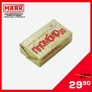 Мороженое  ПЛОМБИР № 20  ванильный ваф/брикет 100г