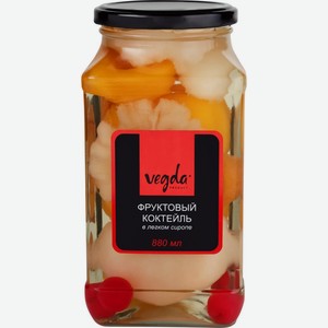 Фруктовый коктейль Vegda product в легком сиропе 880мл