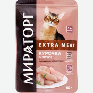 Влажный корм для кошек WINNER Extra Meat Курица в соусе, 80 г
