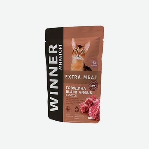 Влажный корм для кошек WINNER Extra Meat Говядина в соусе, 80 г
