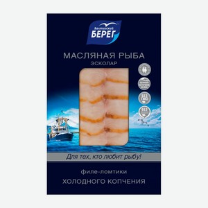 Масляная рыба х/к Балтийский Берег ломтики 100гр