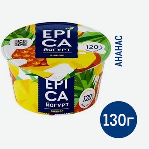 Йогурт Epica натуральный ананас 4.8%, 130г Россия