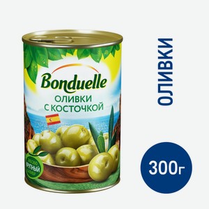 Оливки Bonduelle с косточкой, 300г Испания