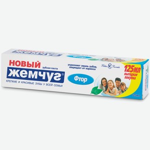 Зубная паста Новый жемчуг Фтор, 125мл Россия