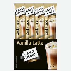 Напиток кофейный Carte Noire Vanilla latte растворимый 20 пакетиков, 320г Россия