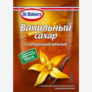 Сахар Dr.Bakers ванильный с натуральной ванилью, 15г Россия