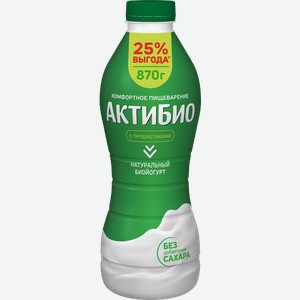 Биойогурт питьевой Актибио Натуральный 1.8%, 870г 