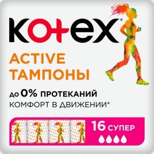 Тампоны Kotex Active Супер 16шт