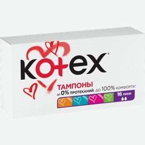 Тампоны Kotex Mini 16шт