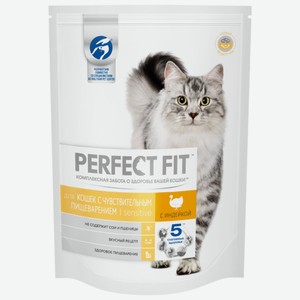 Сухой корм для кошек Perfect Fit Sensitive при чувствительном пищеварении, с индейкой, 190 г
