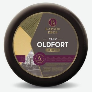Сыр Карлов двор Oldfort 45%, 1 кг