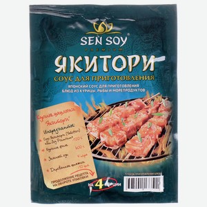 Соус соевый Sen Soy Якитори для приготовления блюд, 120 г