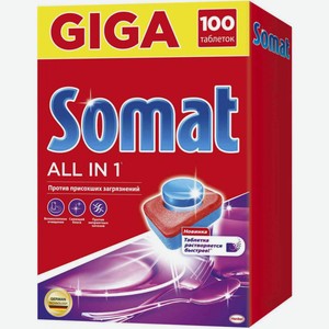 Таблетки для посудомоечной машины Somat All in One, 100 таблеток