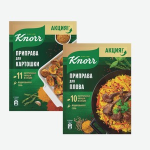 Приправа «Knorr»: для Картошки, 25 г; для Плова, 31 г