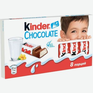 Шоколад молочный Kinder с молочной начинкой
