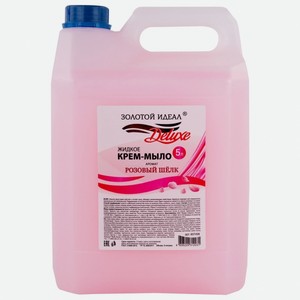 Жидкое крем-мыло ЗОЛОТОЙ-ИДЕАЛ  Розовый шелк , 5 л (607498)