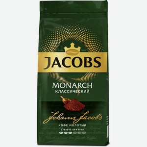Кофе молотый Jacobs Monarch, 230 гр (4251755)