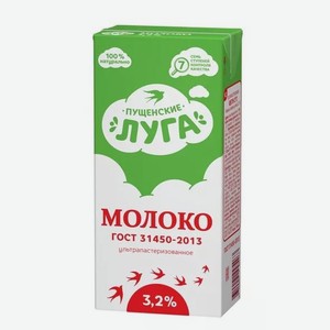 Молоко питьевое ультрапастеризованное 3,2% 1000 мл