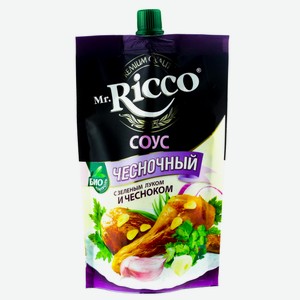 Cоус на основе растительных масел Mr. Ricco  Чесночный  дой пак 210гр.
