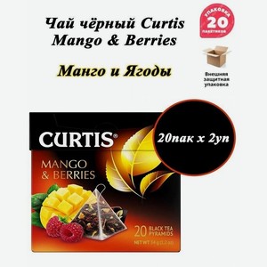 Чай черный Curtis Mango & Berries, Манго и ягоды , 20 пирамидок х 2 упаковки