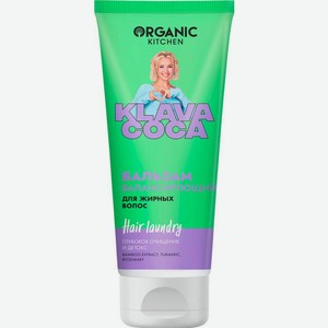 Бальзам для жирных волос Organic Kitchen Klava Coca 200мл