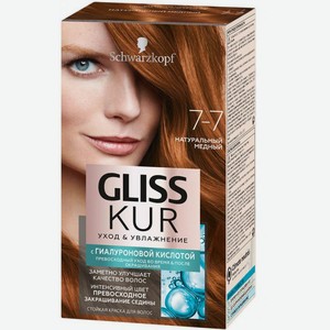 Краска для волос Gliss Kur тон 7-7 натуральный медный 165мл