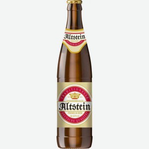 Пиво Altstein светлое фильтрованное 5,2 % алк., Россия, 0,45 л