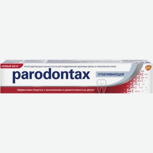 Зубная паста отбеливающая Parodontax от воспаления и кровоточивости дёсен, 75 мл