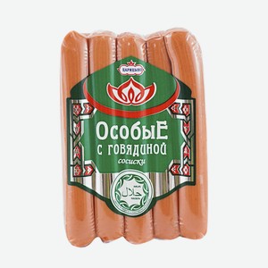 Сосиски Особые с говядиной Царицыно Халяль (кг)