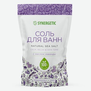 Соль для ванн Synergetic с маслом лаванды, 1кг Россия