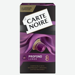 Кофе в капсулах Carte Noire Lungo Profond для кофемашин Nespresso 10шт, 52г Франция