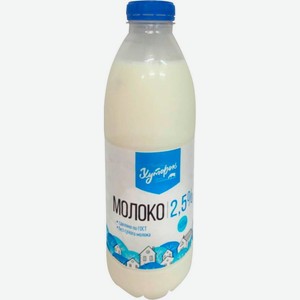 Молоко Хуторок пастеризованное 2.5% 900мл