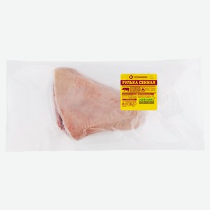 Рулька свиная «Останкино», вес цена за 1 кг