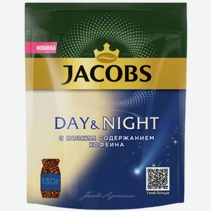 Кофе растворимый Jacobs Day & Night, 130 г