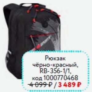 Рюкзак чёрно-красный, RB-356-1/1