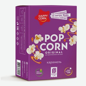 Попкорн Happy Corn для СВЧ карамельный 100гр /24шт