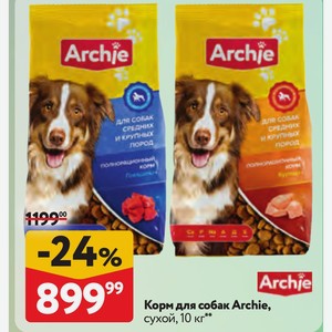 Корм для собак Archie, сухой, 10 кг