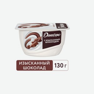 Творожок Даниссимо Браво Шоколад 6,7% 130 г