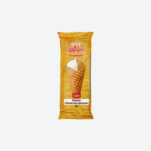Мороженое Свитлогорье двухслойное пломбир Золотая ириска в вафельном рожке 15% 110 г